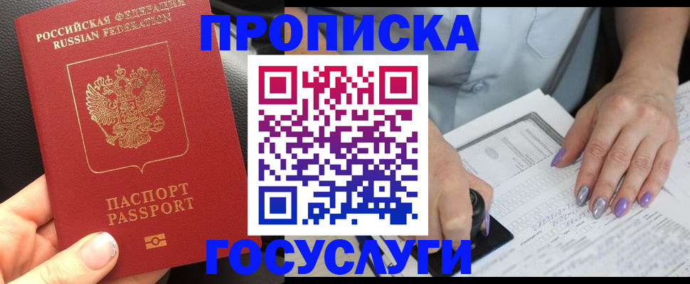 временная регистрация адрес в Саранске