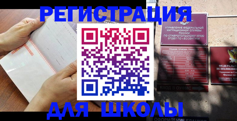 прописка от собственника в Саранске